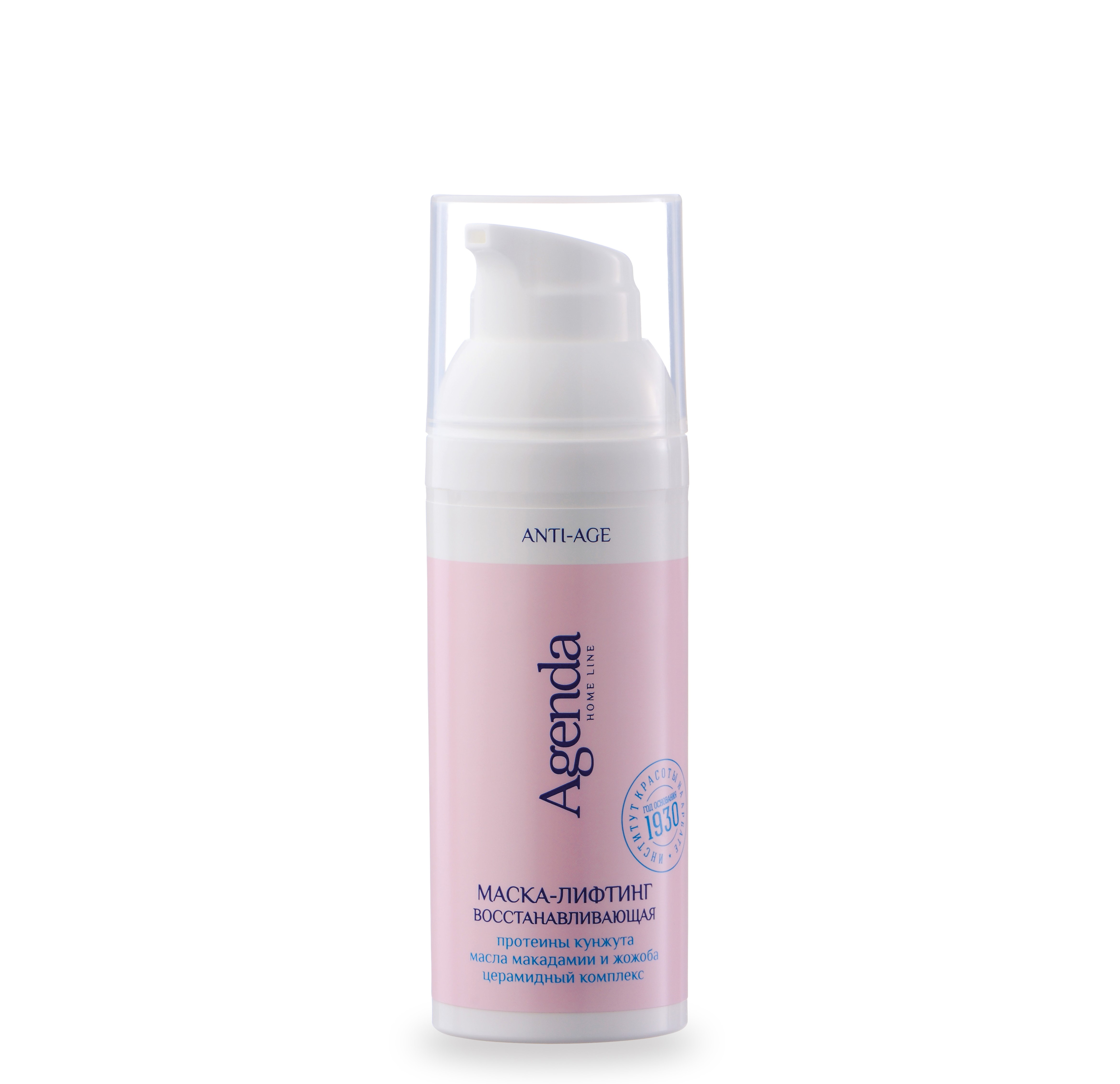 AGENDA ANTI-AGE Маска-лифтинг восстанавливающая для всех типов кожи